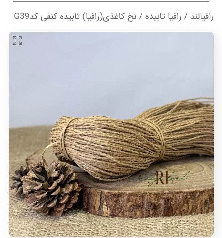 کیف زنانه دوشی دستبافت رافیا مدل ظریف و خاص