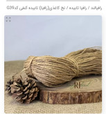 کیف دوشی اسپرت زنانه رافیا